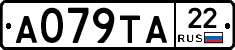А079ТА22 - 