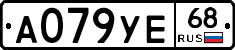 А079УЕ68 - 
