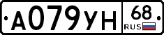 А079УН68 - 