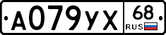 А079УХ68 - 