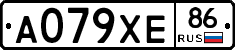 А079ХЕ86 - 