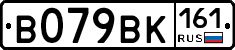В079ВК161 - 