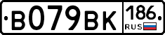 В079ВК186 - 