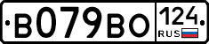 В079ВО124 - 
