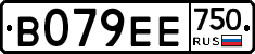 В079ЕЕ750 - 
