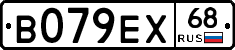 В079ЕХ68 - 
