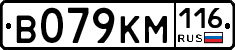 В079КМ116 - 
