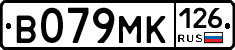 В079МК126 - 