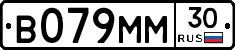 В079ММ30 - 