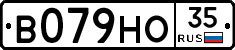 В079НО35 - 