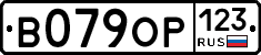 В079ОР123 - 