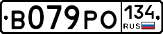 В079РО134 - 
