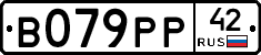 В079РР42 - 