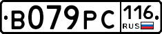 В079РС116 - 