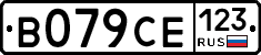 В079СЕ123 - 