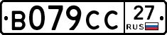 В079СС27 - 