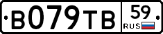 В079ТВ59 - 