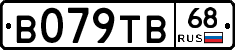 В079ТВ68 - 
