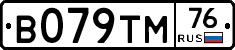 В079ТМ76 - 