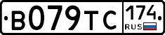 В079ТС174 - 