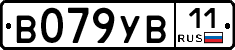 В079УВ11 - 
