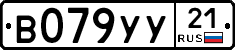 В079УУ21 - 