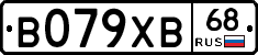 В079ХВ68 - 
