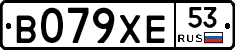 В079ХЕ53 - 