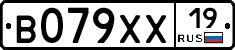 В079ХХ19 - 