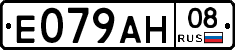 Е079АН08 - 