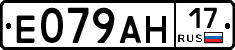 Е079АН17 - 