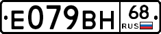 Е079ВН68 - 