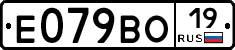 Е079ВО19 - 