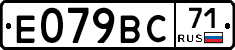 Е079ВС71 - 