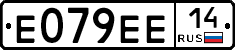 Е079ЕЕ14 - 