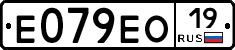 Е079ЕО19 - 