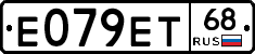 Е079ЕТ68 - 