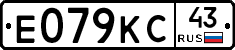 Е079КС43 - 