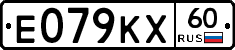 Е079КХ60 - 