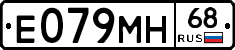 Е079МН68 - 