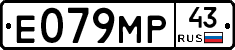 Е079МР43 - 