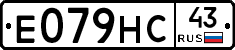 Е079НС43 - 