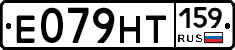 Е079НТ159 - 