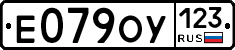 Е079ОУ123 - 
