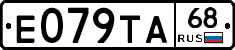 Е079ТА68 - 