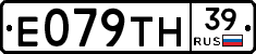 Е079ТН39 - 