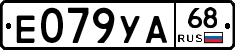 Е079УА68 - 