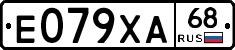 Е079ХА68 - 