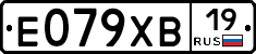 Е079ХВ19 - 