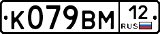К079ВМ12 - 